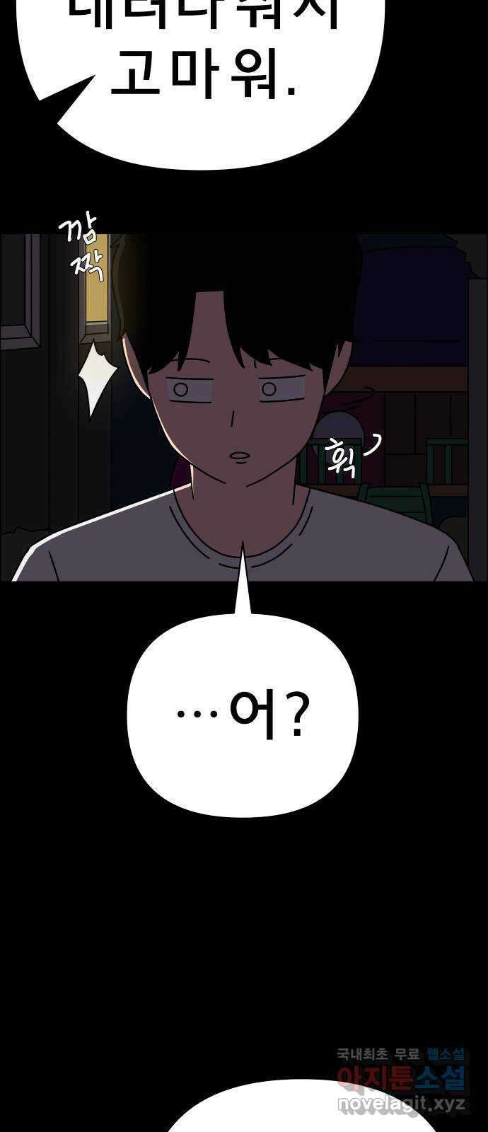 사이다걸 047 : 젠가(1) 20