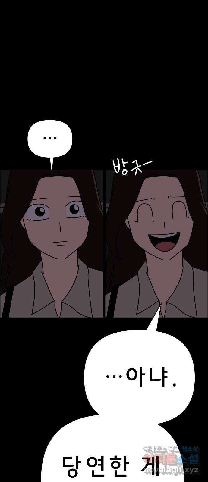 사이다걸 047 : 젠가(1) 22