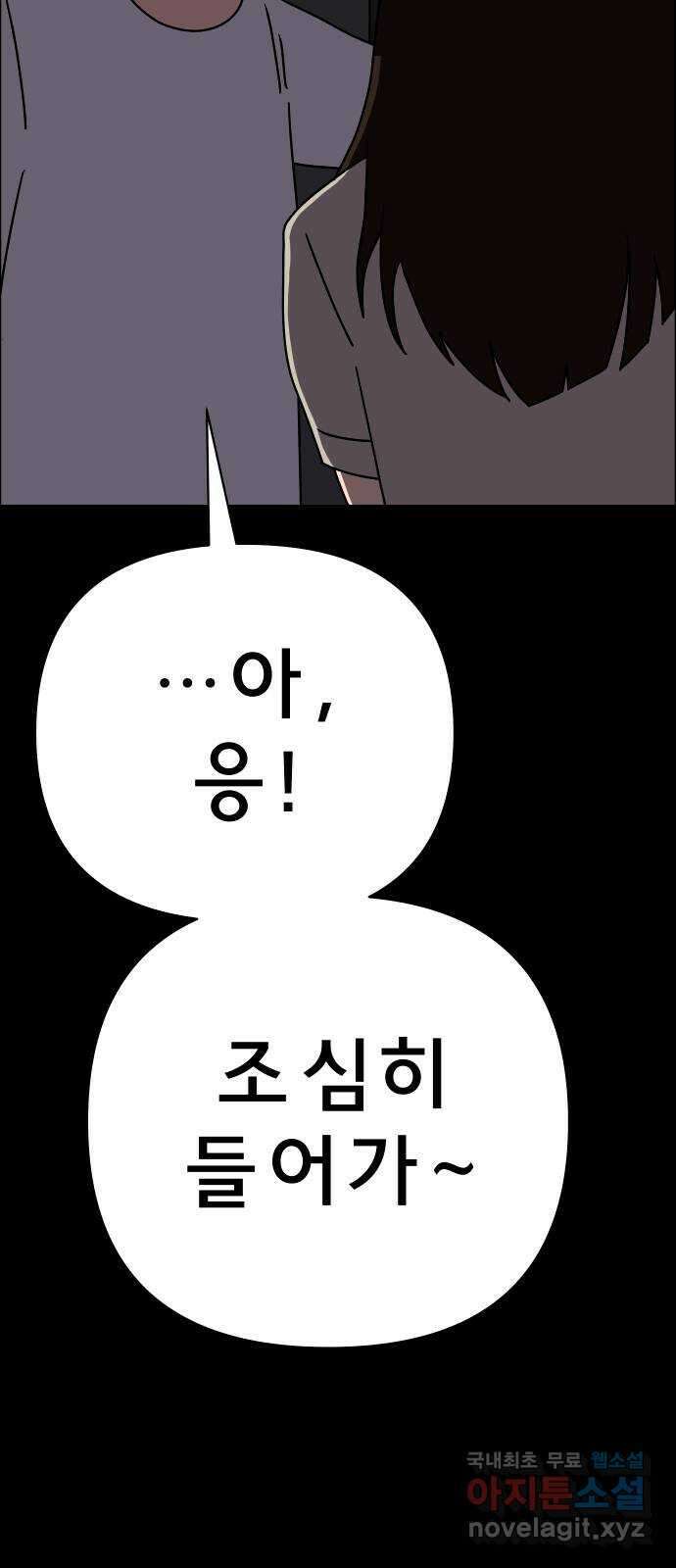 사이다걸 047 : 젠가(1) 24