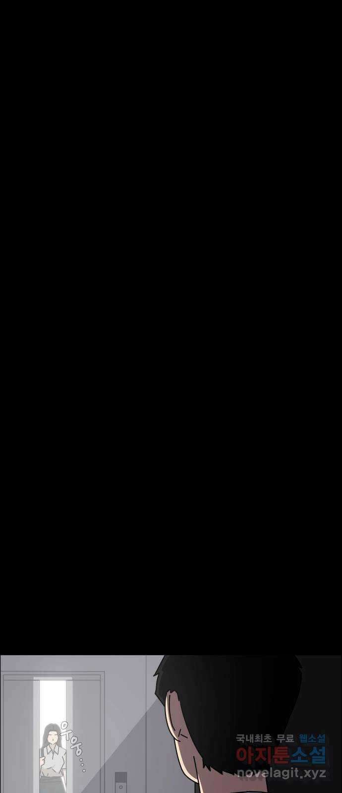 사이다걸 047 : 젠가(1) 25