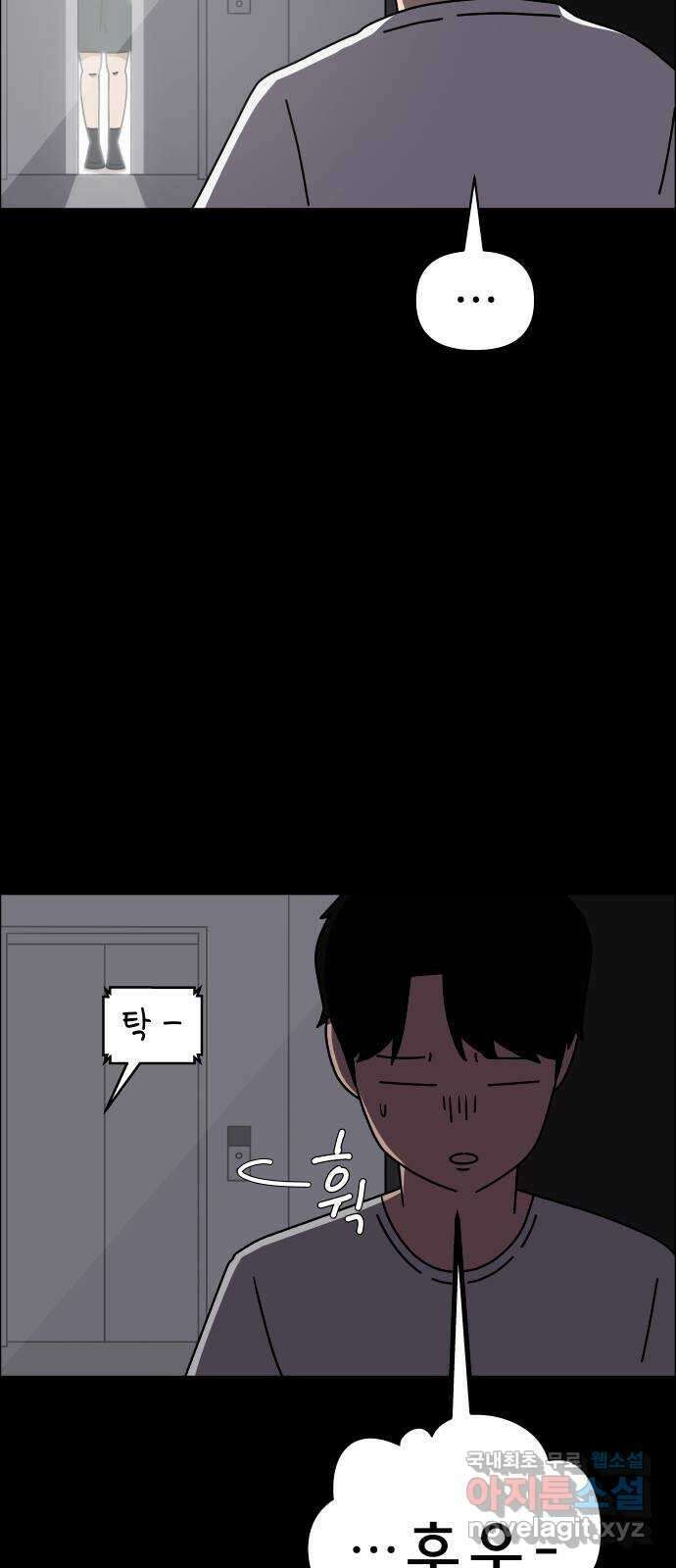 사이다걸 047 : 젠가(1) 26