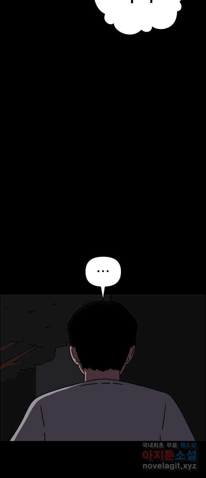 사이다걸 047 : 젠가(1) 27