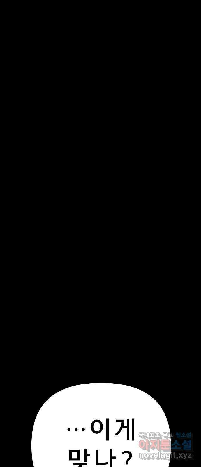 사이다걸 047 : 젠가(1) 28