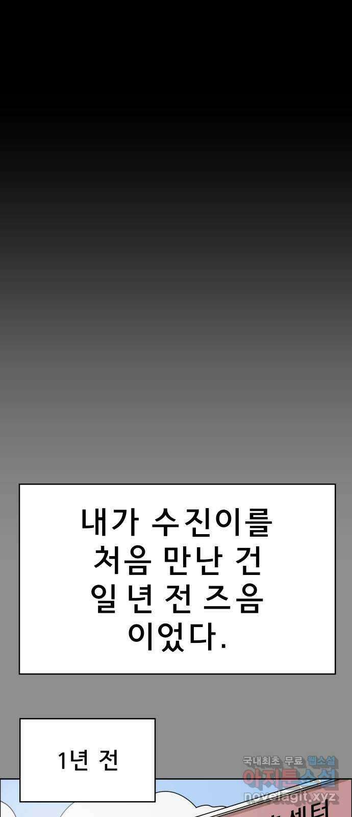 사이다걸 047 : 젠가(1) 30