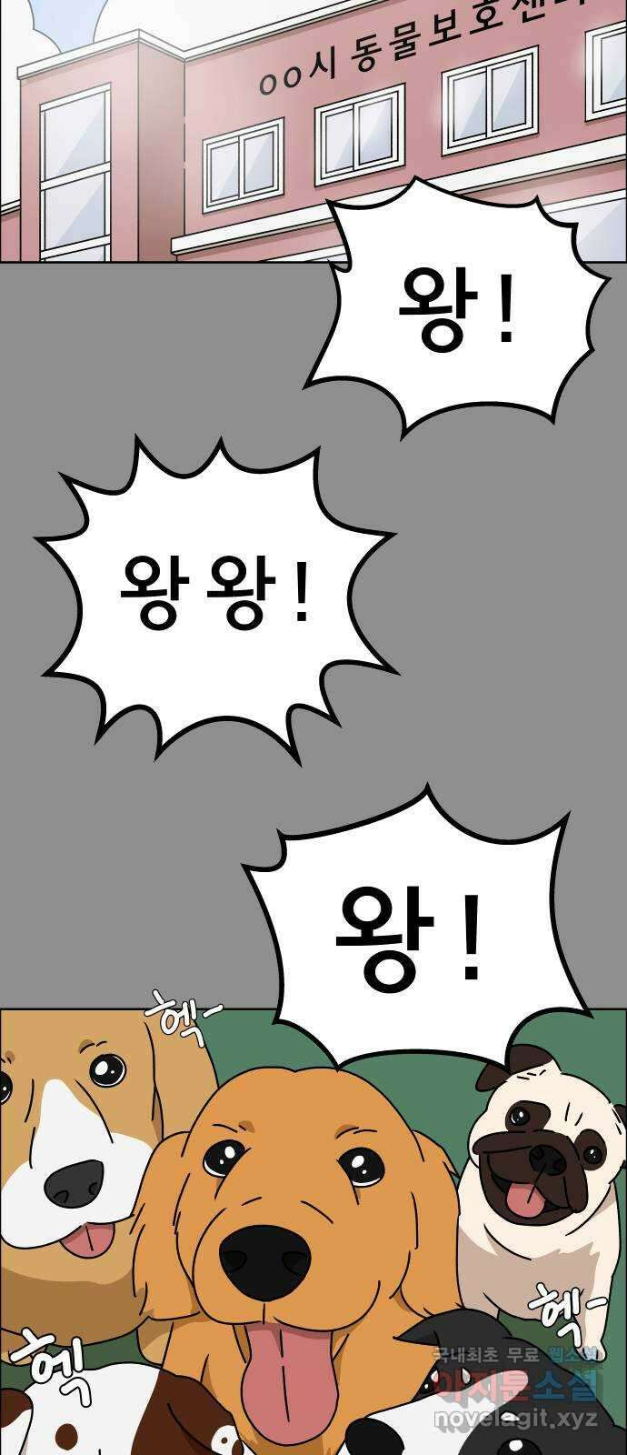 사이다걸 047 : 젠가(1) 31