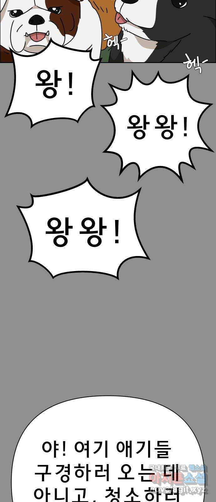 사이다걸 047 : 젠가(1) 32