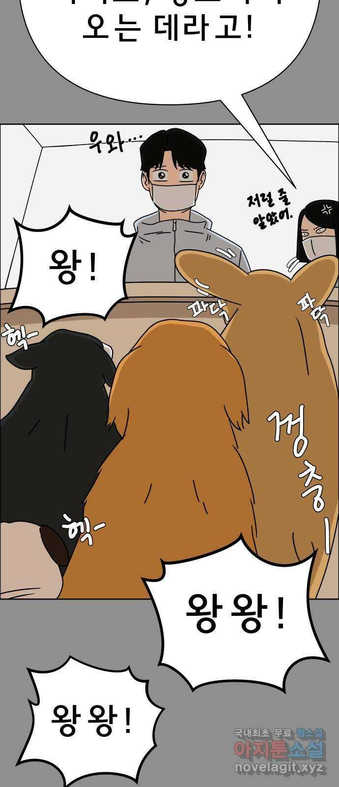 사이다걸 047 : 젠가(1) 33