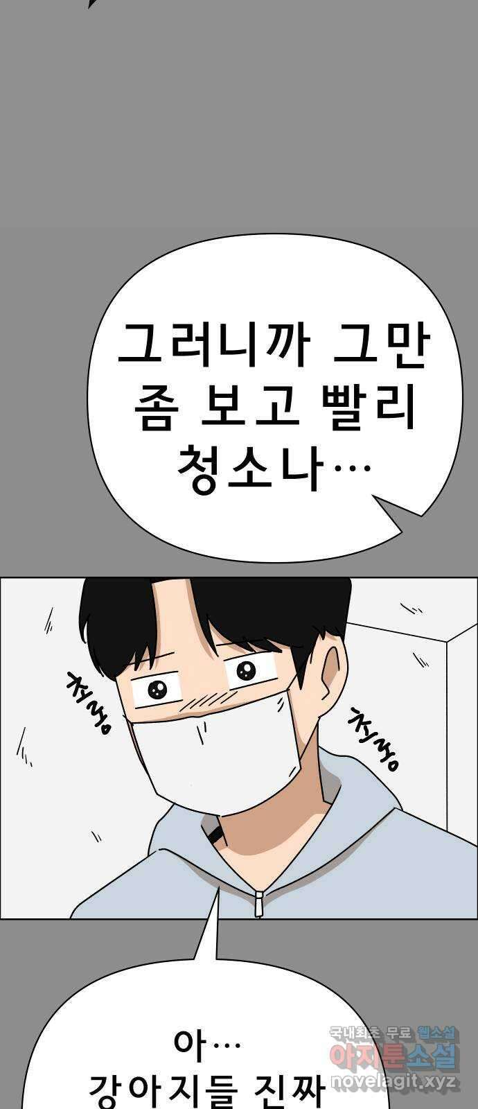 사이다걸 047 : 젠가(1) 34
