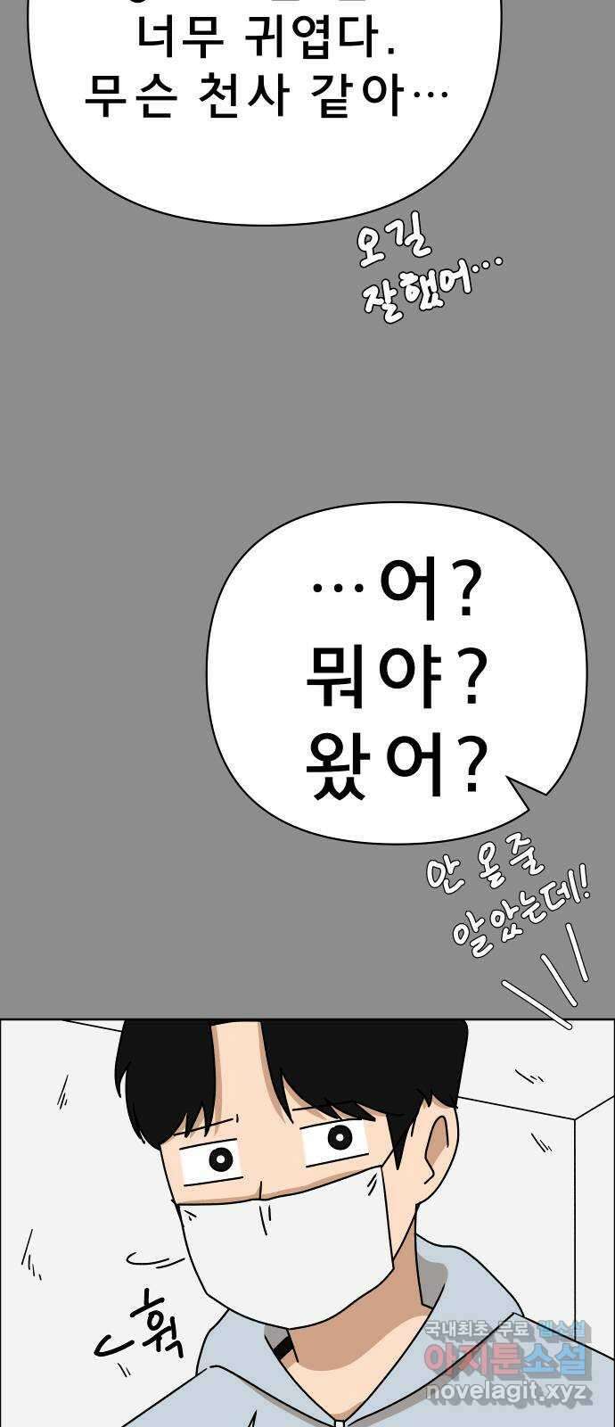 사이다걸 047 : 젠가(1) 35