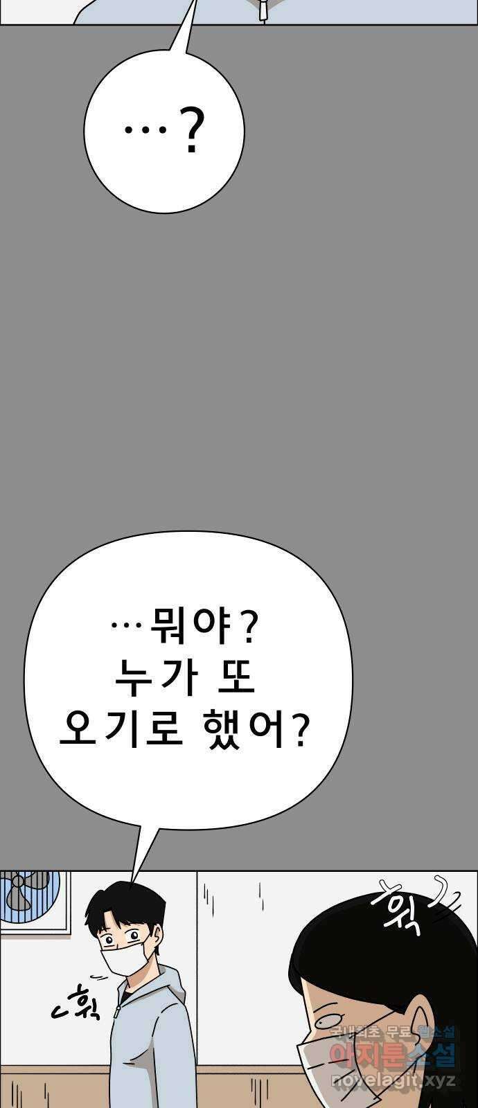 사이다걸 047 : 젠가(1) 36