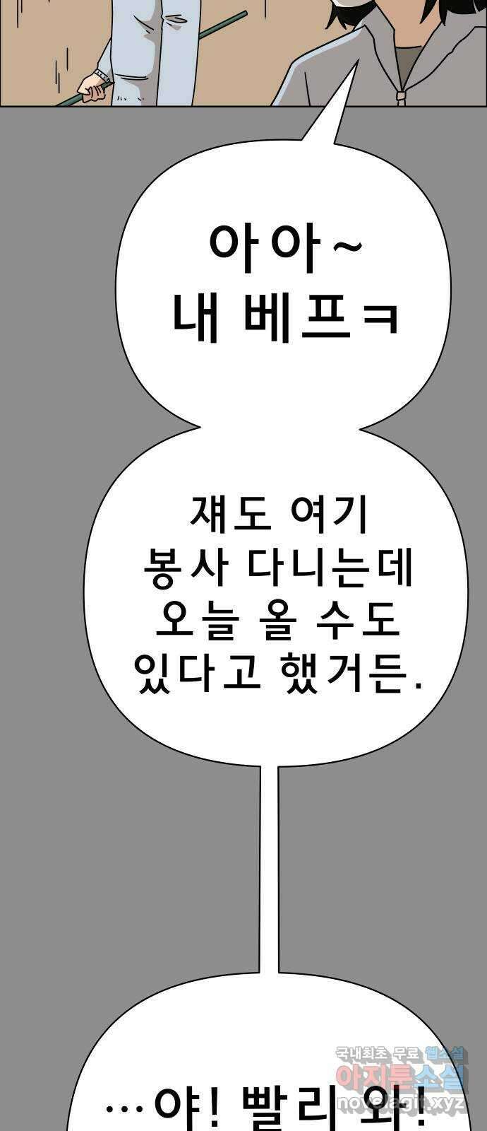 사이다걸 047 : 젠가(1) 37