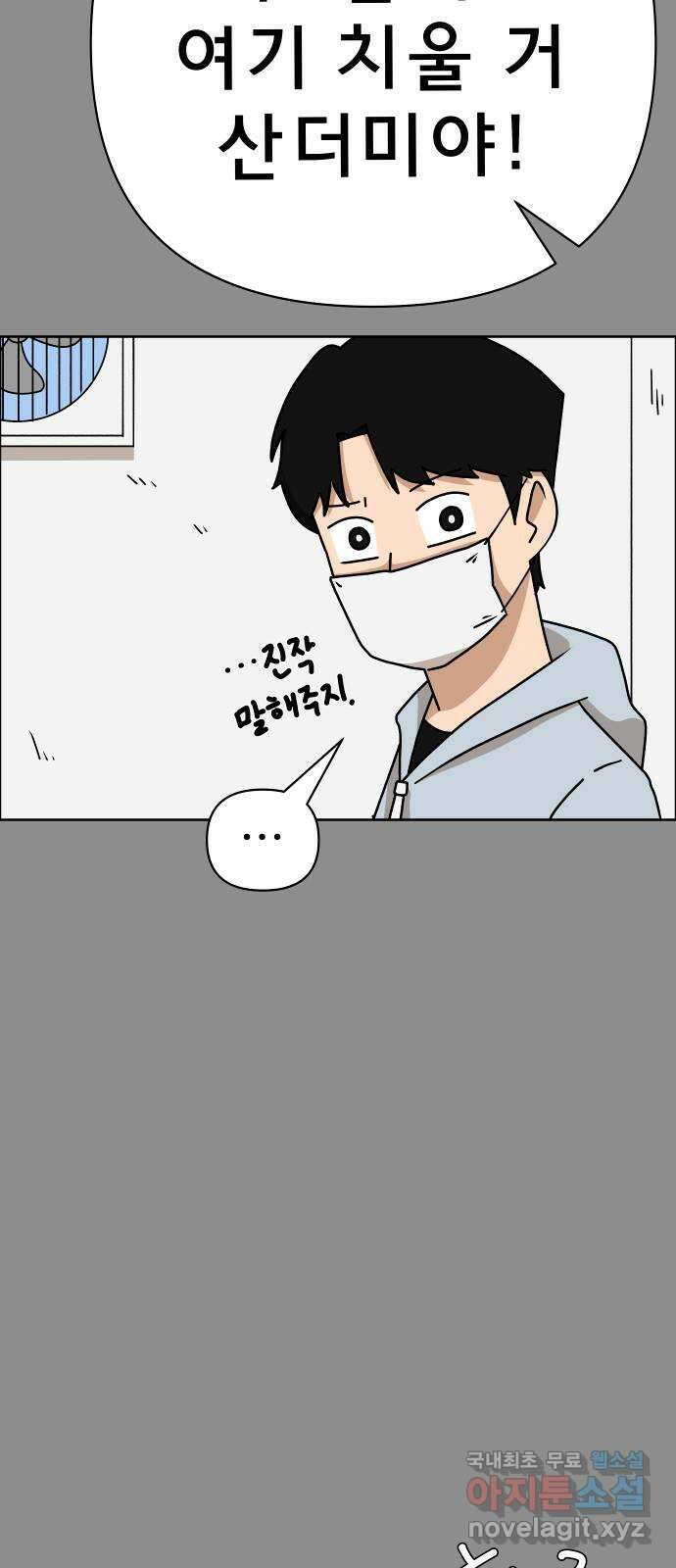 사이다걸 047 : 젠가(1) 38