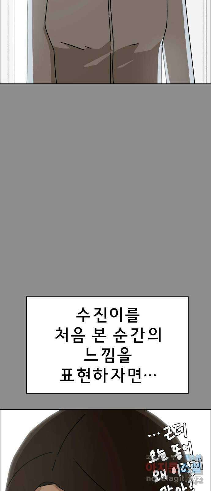 사이다걸 047 : 젠가(1) 43