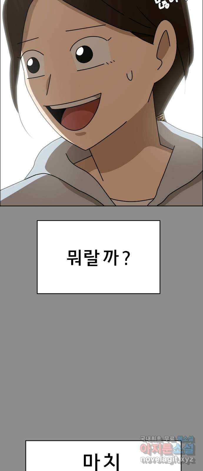 사이다걸 047 : 젠가(1) 44