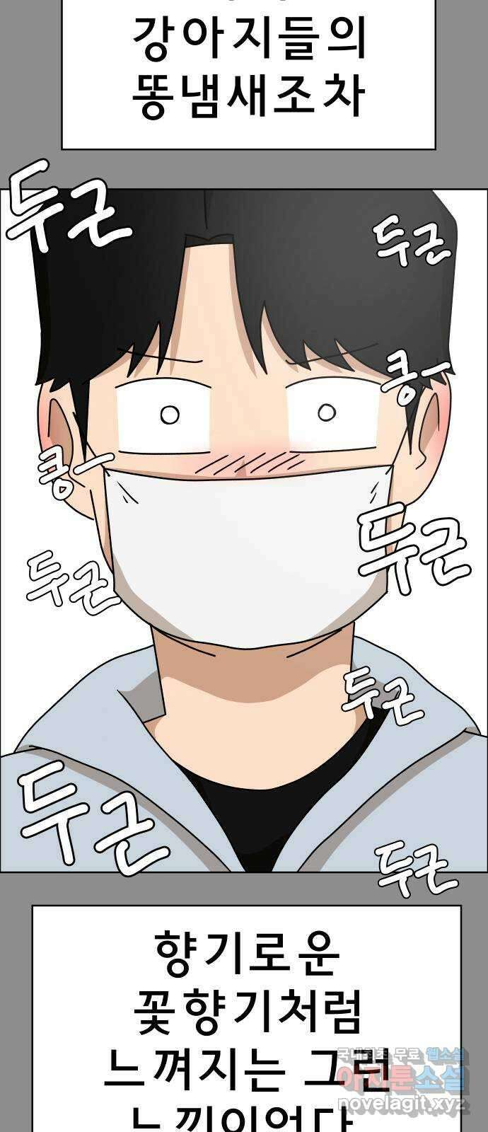 사이다걸 047 : 젠가(1) 45