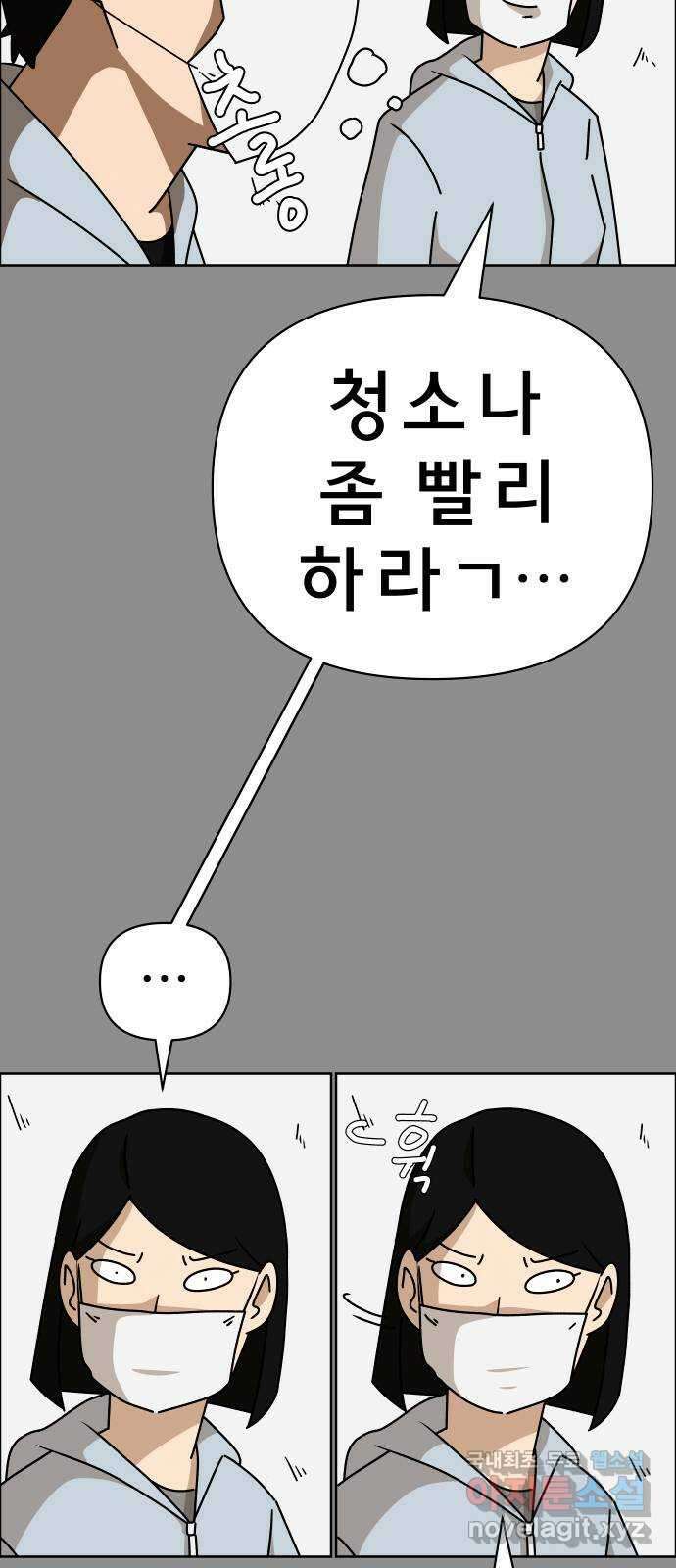 사이다걸 047 : 젠가(1) 47