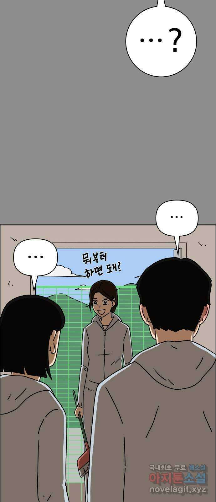 사이다걸 047 : 젠가(1) 48