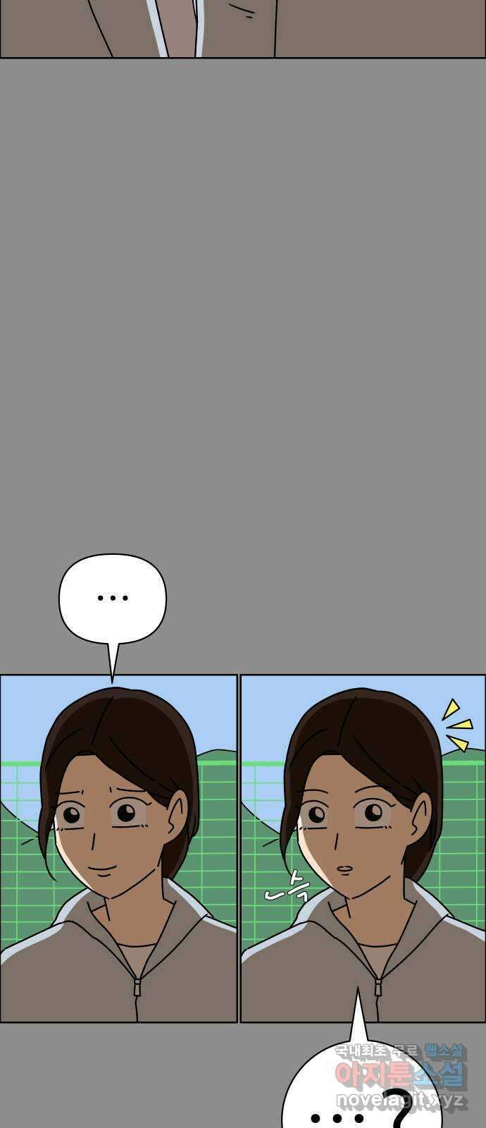 사이다걸 047 : 젠가(1) 49