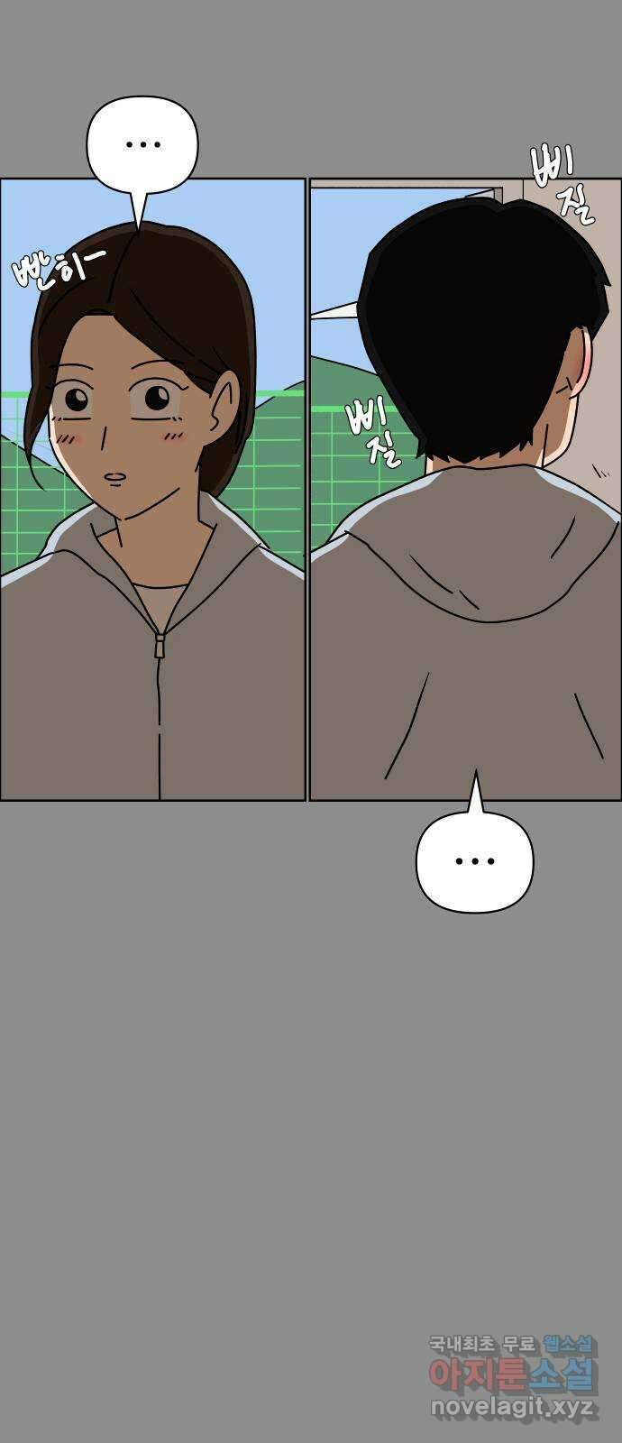 사이다걸 047 : 젠가(1) 51