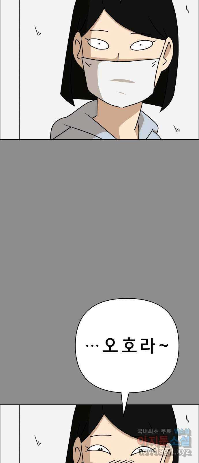 사이다걸 047 : 젠가(1) 53