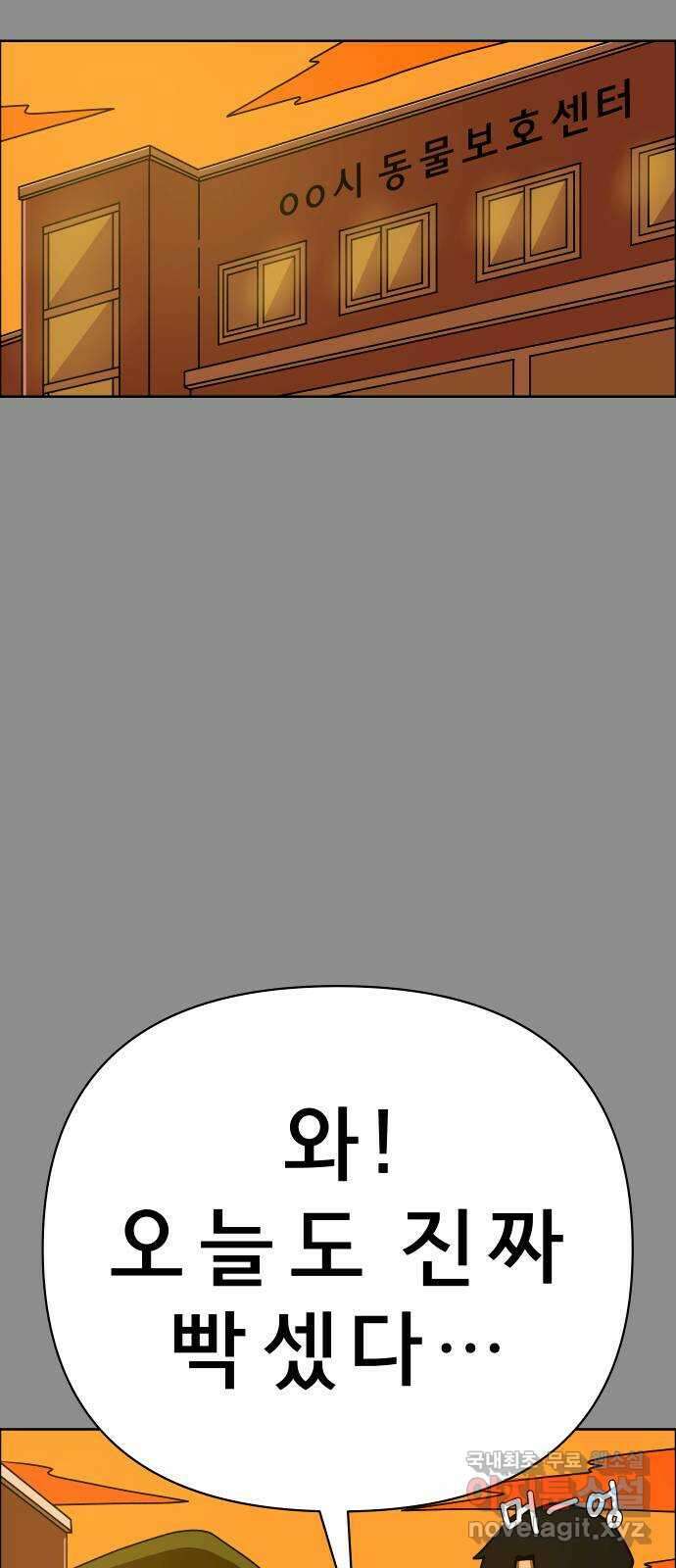사이다걸 047 : 젠가(1) 56
