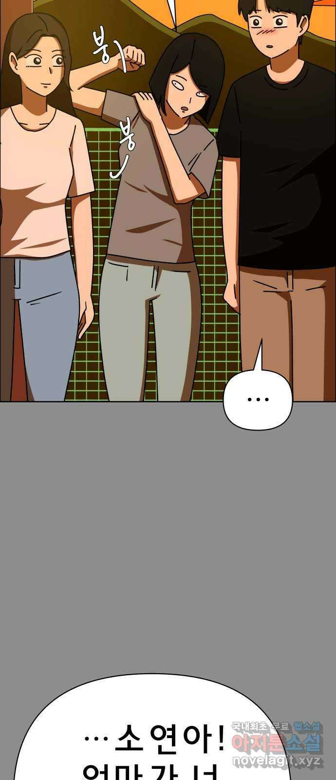 사이다걸 047 : 젠가(1) 57