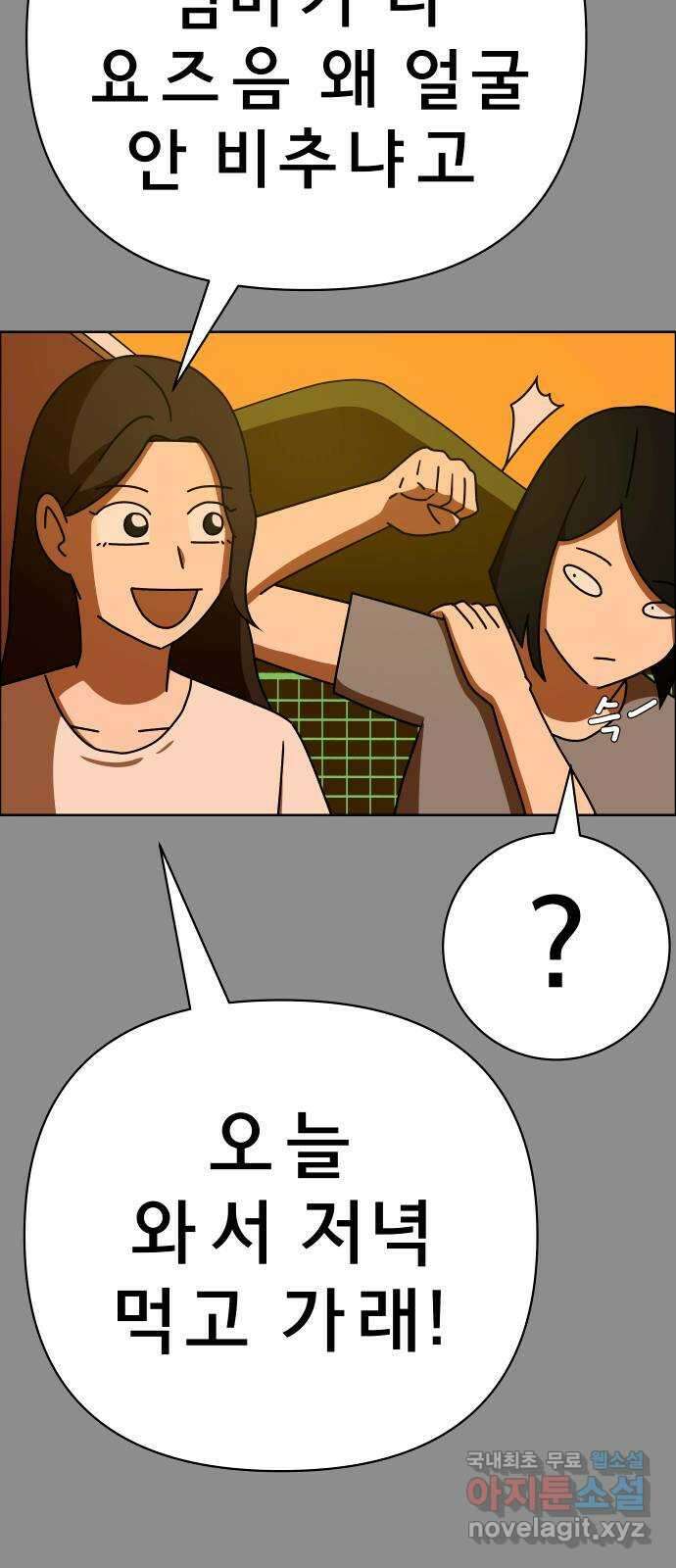 사이다걸 047 : 젠가(1) 58