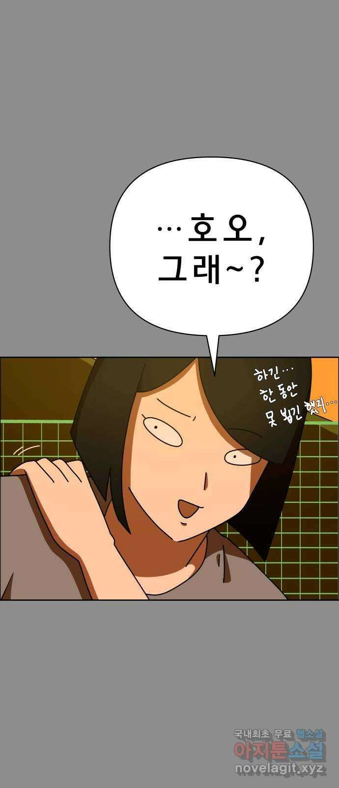 사이다걸 047 : 젠가(1) 59