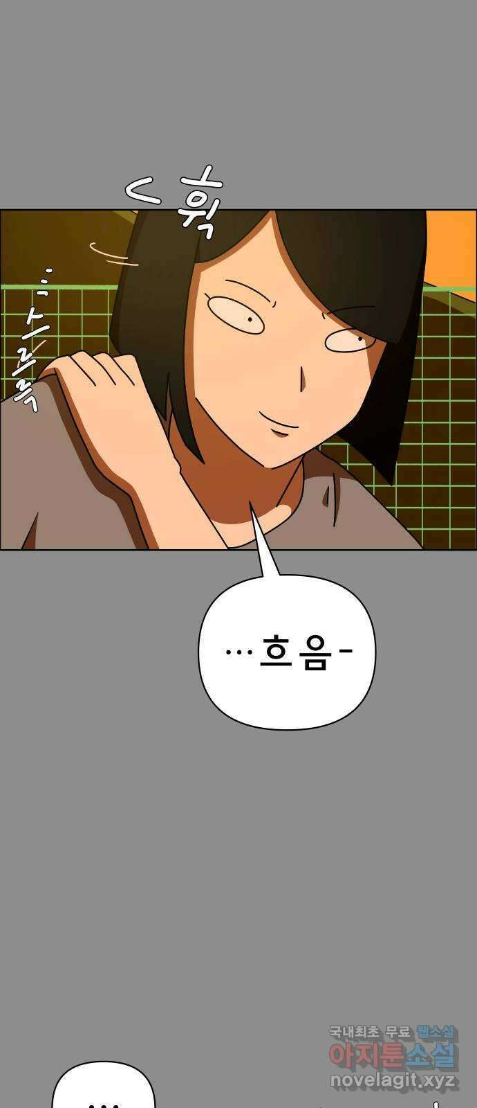 사이다걸 047 : 젠가(1) 60