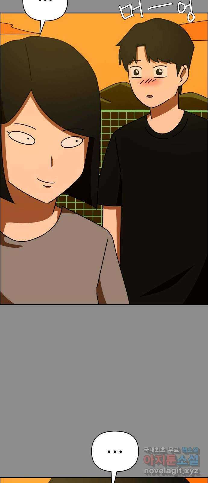 사이다걸 047 : 젠가(1) 61