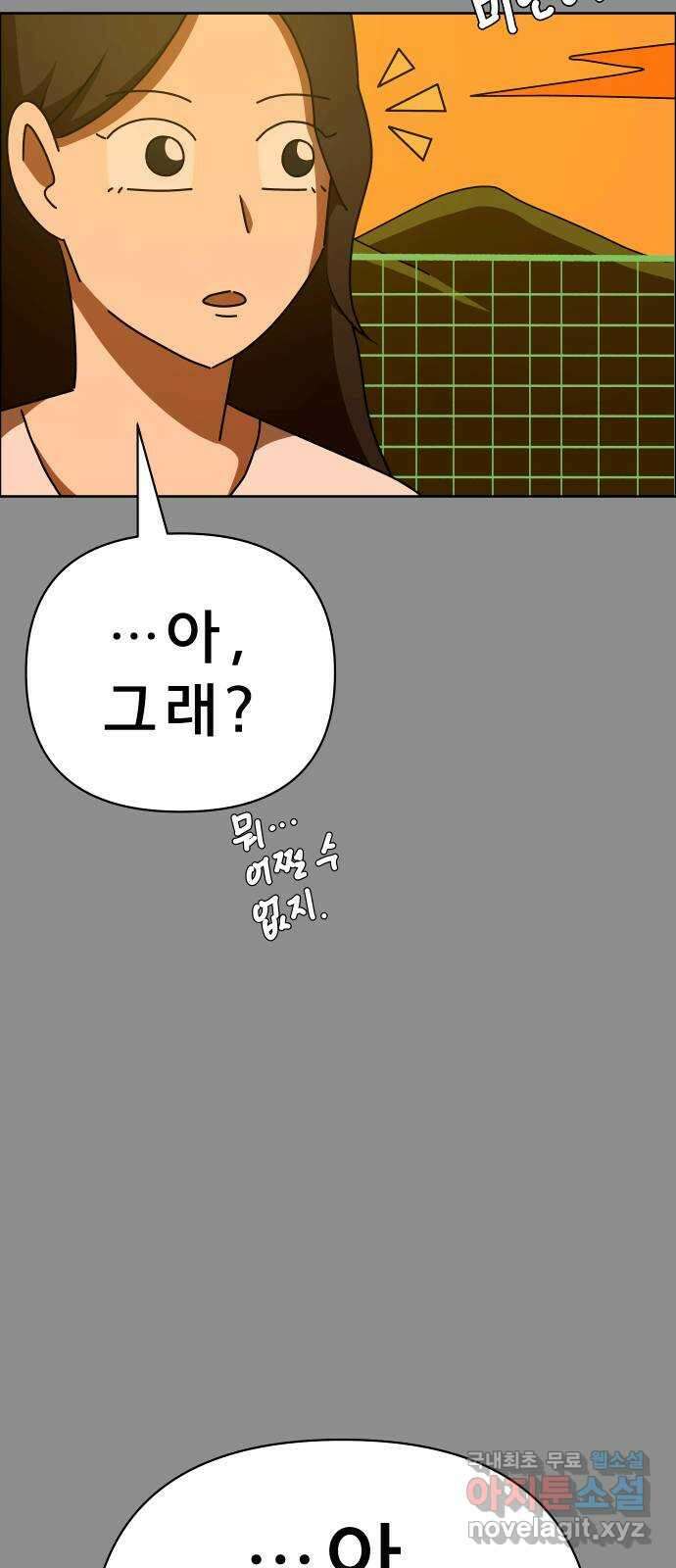 사이다걸 047 : 젠가(1) 64