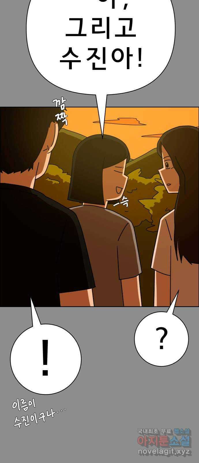 사이다걸 047 : 젠가(1) 65