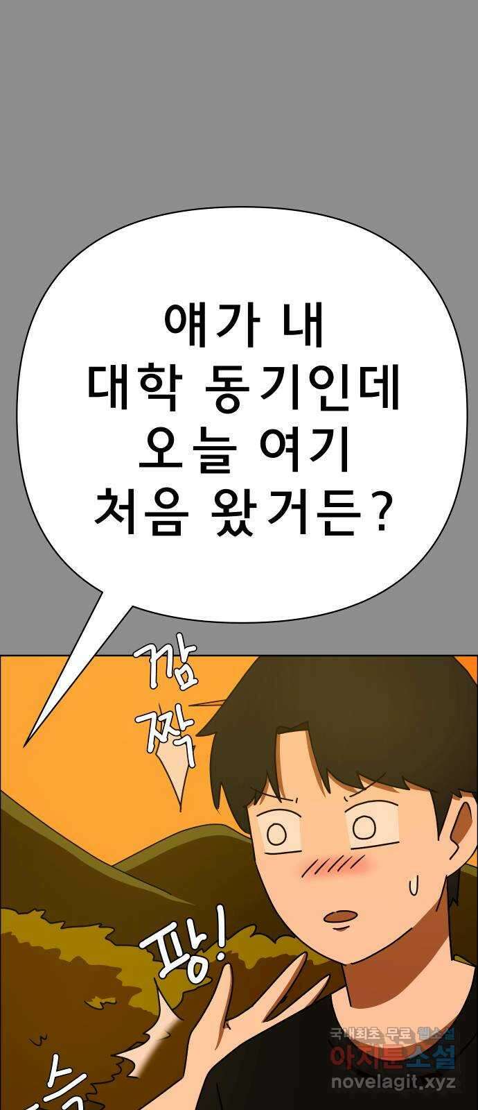 사이다걸 047 : 젠가(1) 66