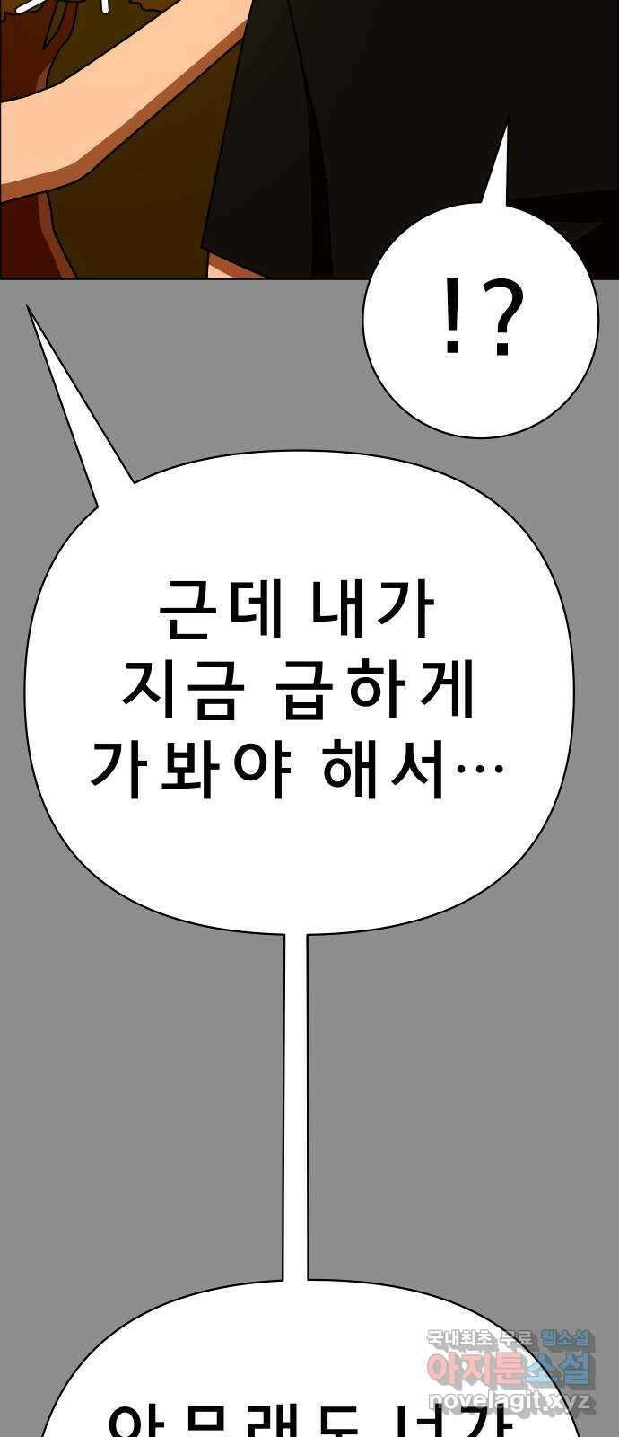 사이다걸 047 : 젠가(1) 67