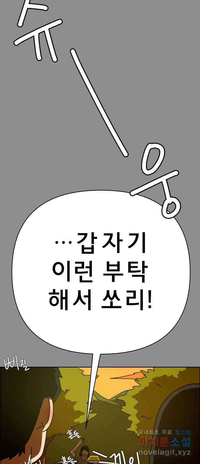 사이다걸 047 : 젠가(1) 69