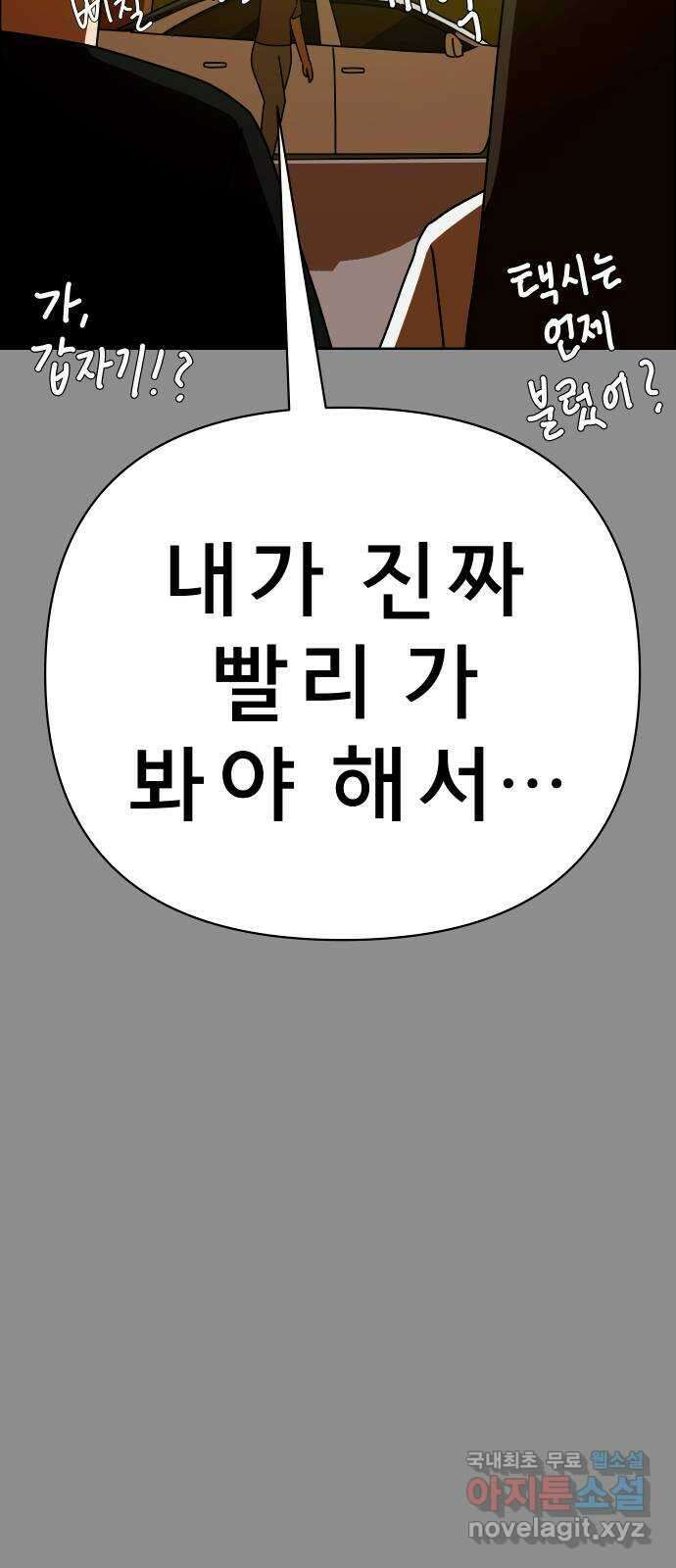 사이다걸 047 : 젠가(1) 70
