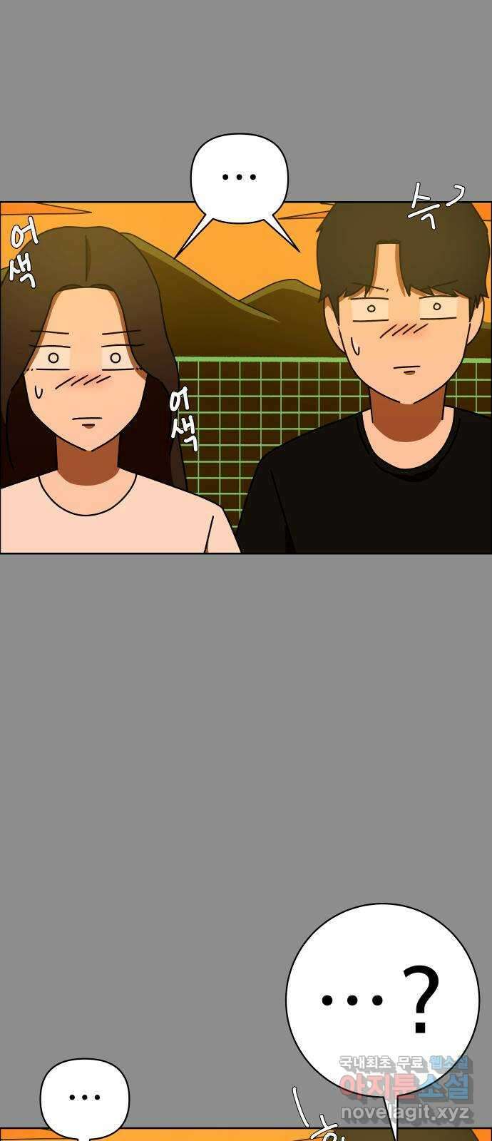 사이다걸 047 : 젠가(1) 72
