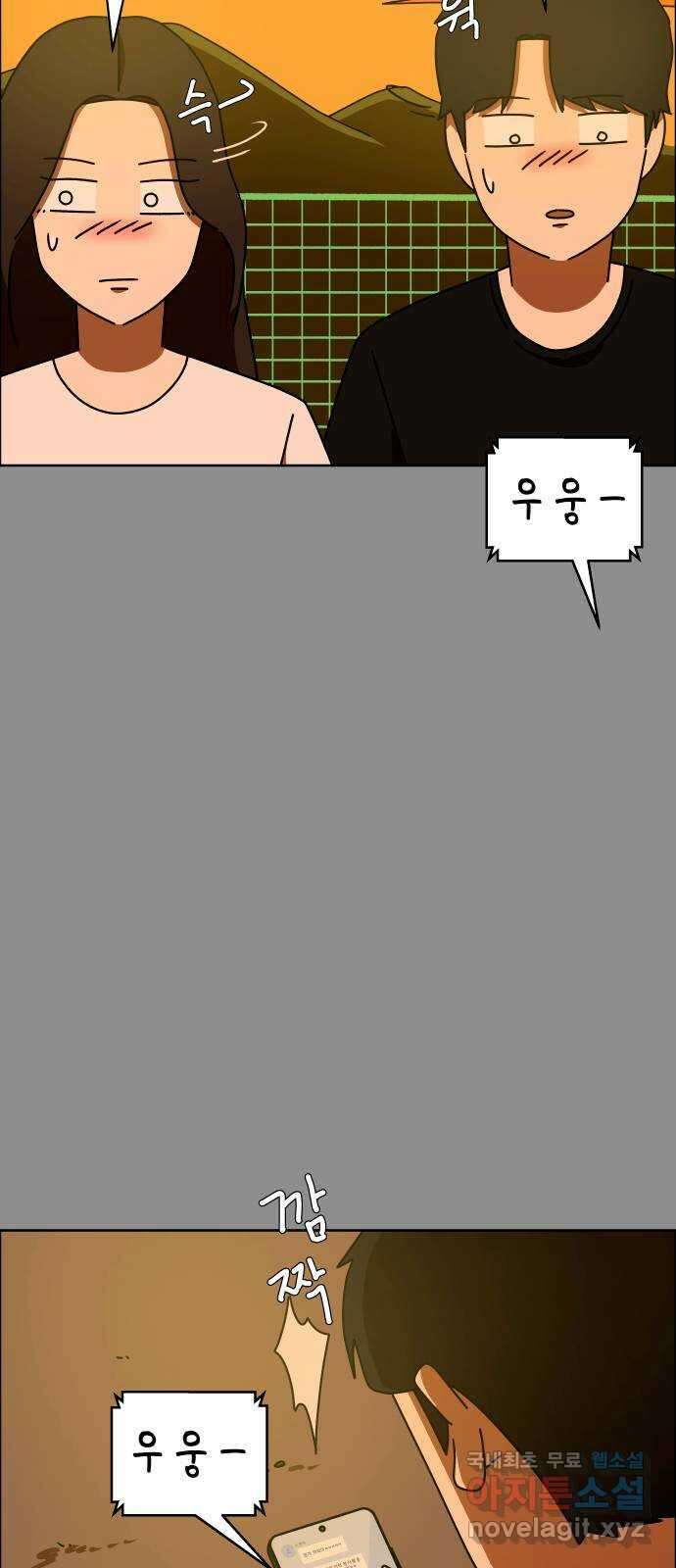 사이다걸 047 : 젠가(1) 73