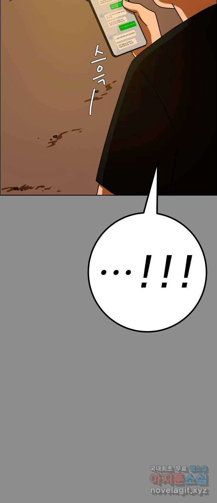 사이다걸 047 : 젠가(1) 74