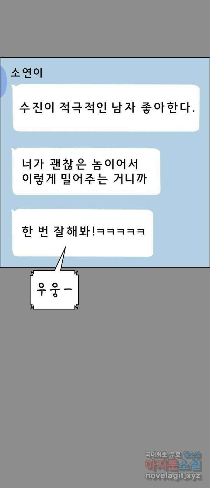 사이다걸 047 : 젠가(1) 75