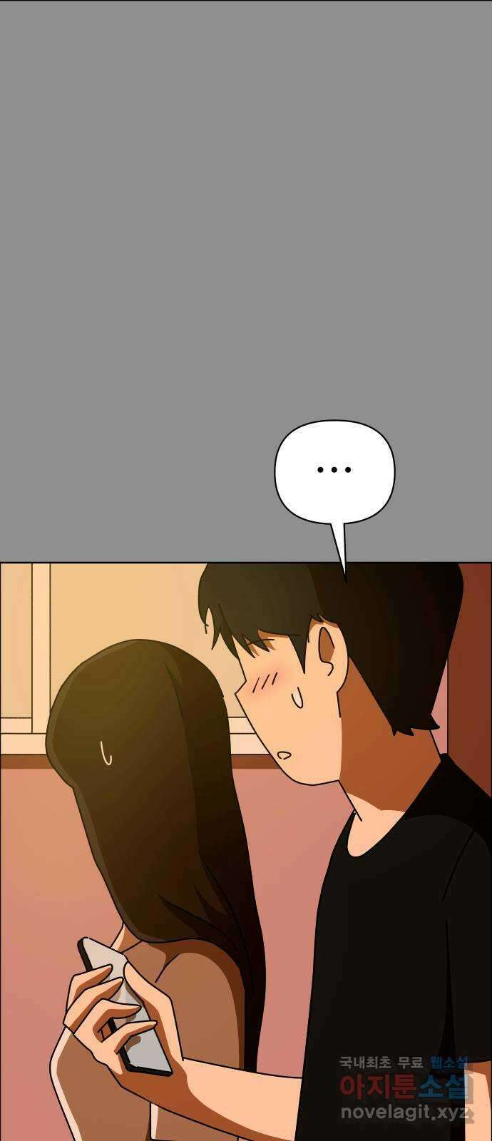 사이다걸 047 : 젠가(1) 77