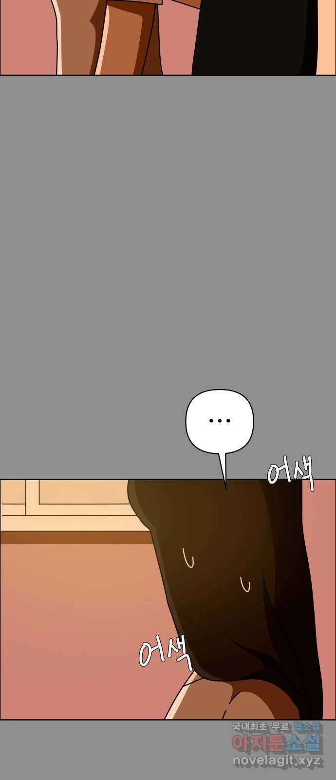 사이다걸 047 : 젠가(1) 78
