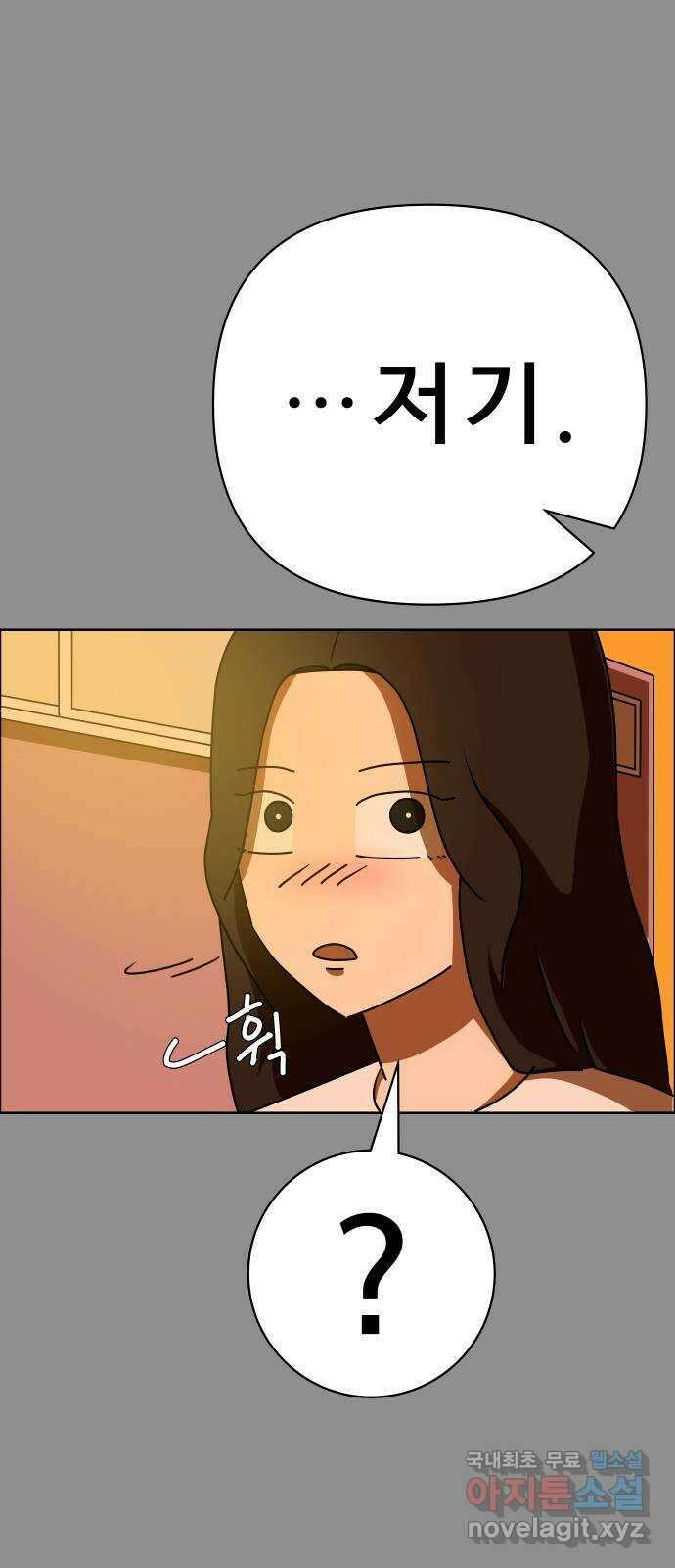 사이다걸 047 : 젠가(1) 81