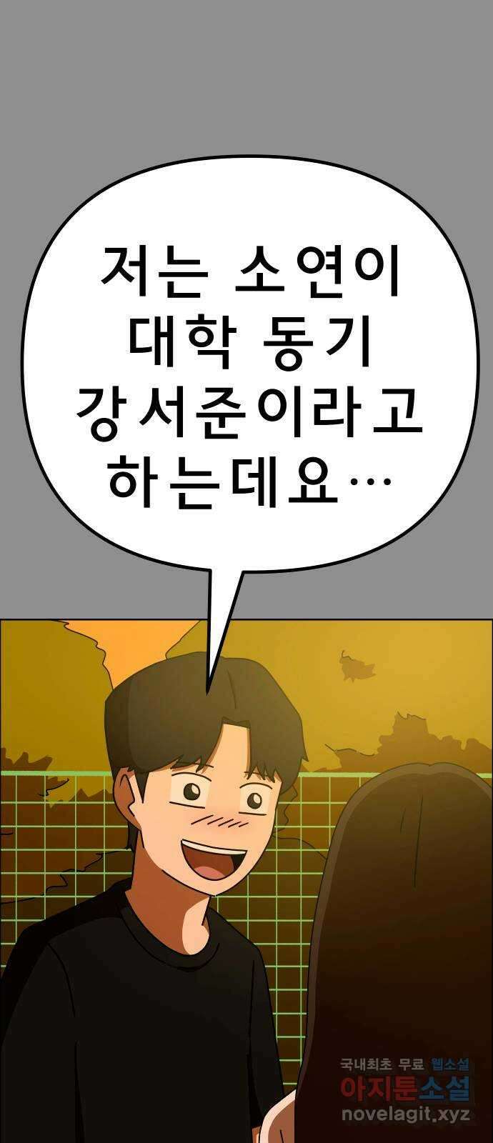 사이다걸 047 : 젠가(1) 82