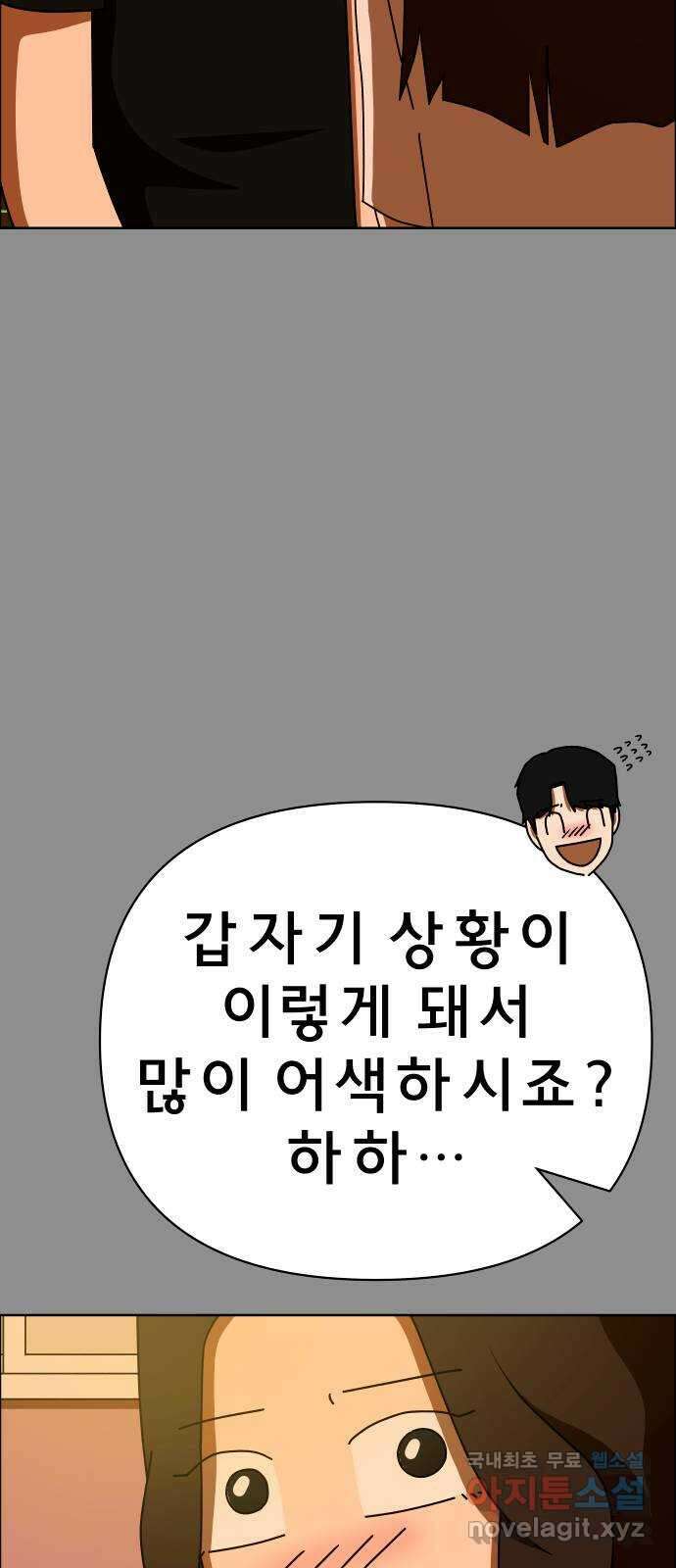 사이다걸 047 : 젠가(1) 83