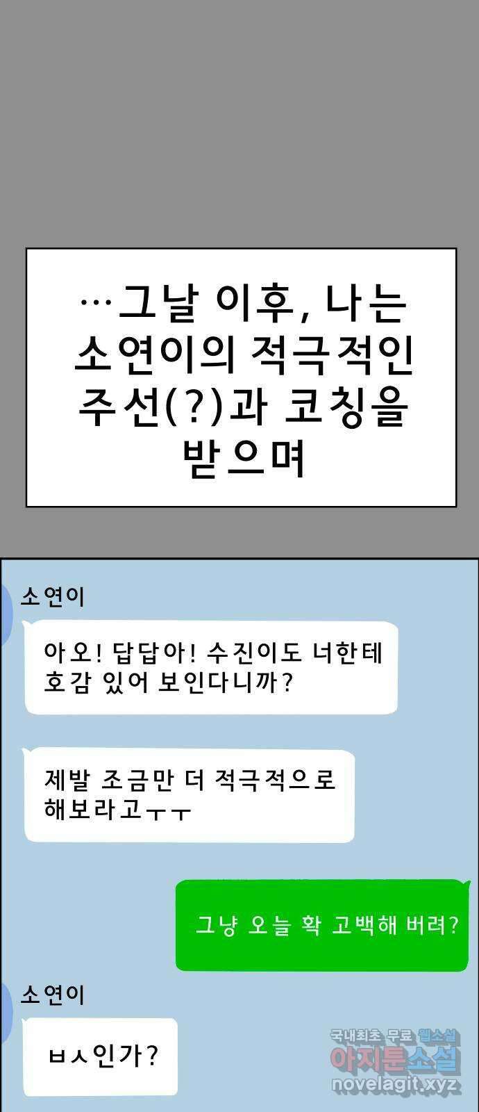 사이다걸 047 : 젠가(1) 89
