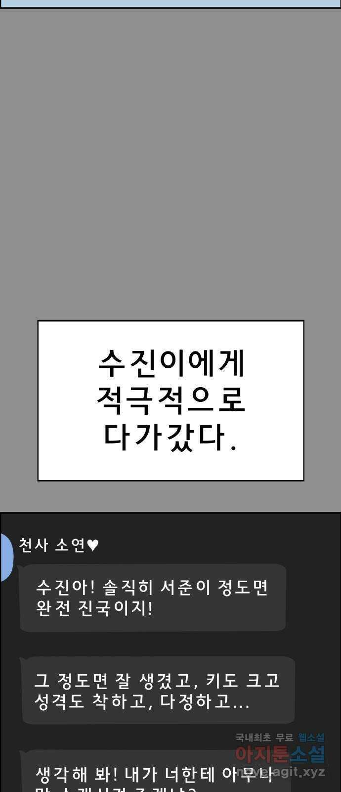 사이다걸 047 : 젠가(1) 90