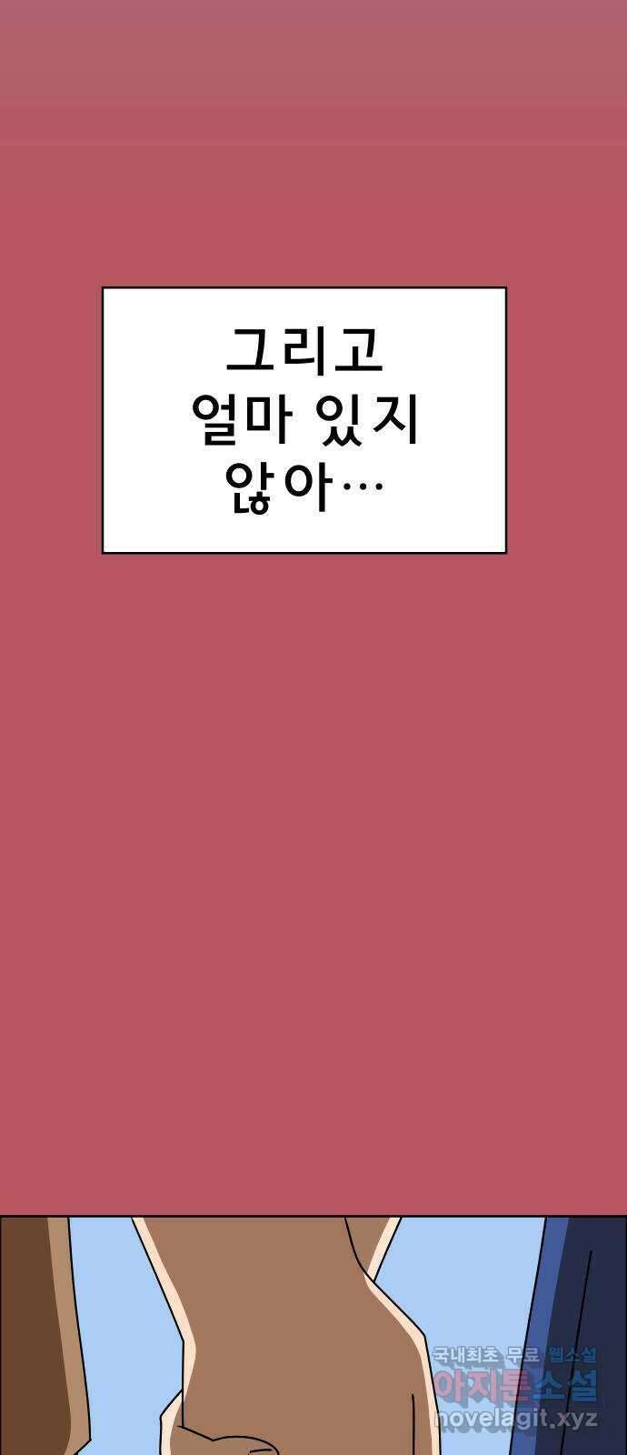 사이다걸 047 : 젠가(1) 92