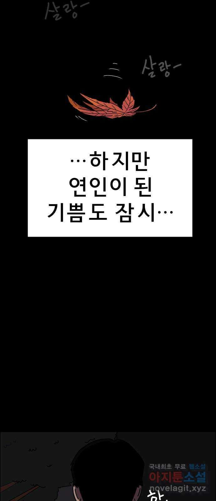 사이다걸 047 : 젠가(1) 97