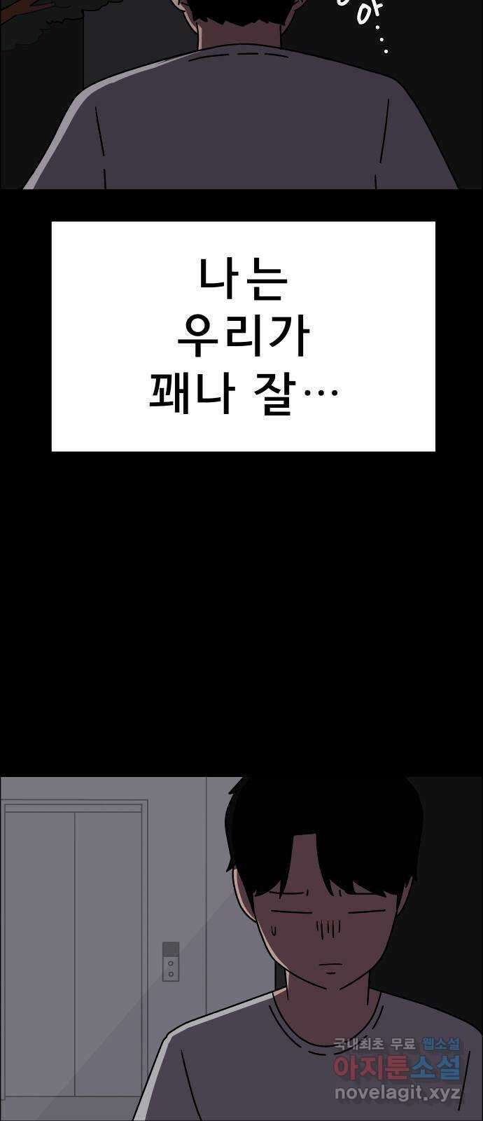 사이다걸 047 : 젠가(1) 98